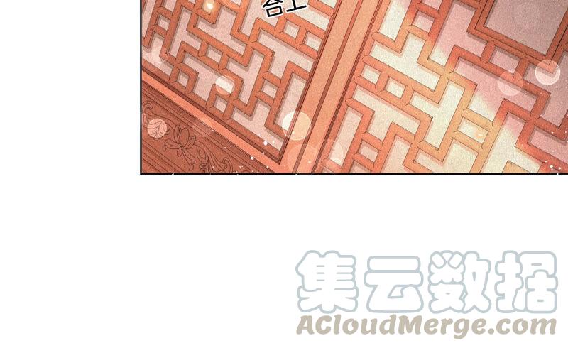 苍兰诀14话 那一夜