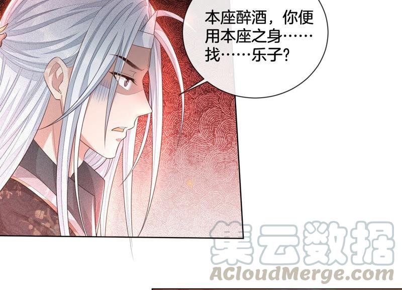 苍兰诀14话 那一夜