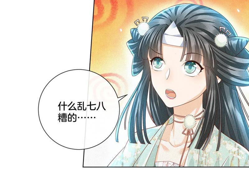 苍兰诀14话 那一夜