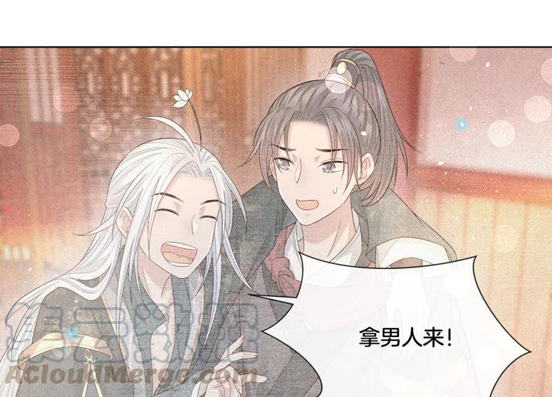 苍兰诀14话 那一夜