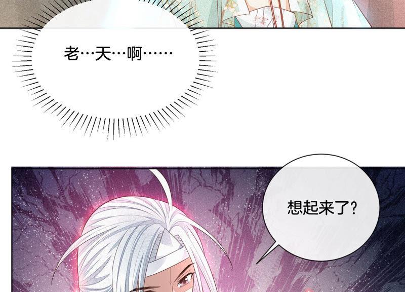 苍兰诀14话 那一夜