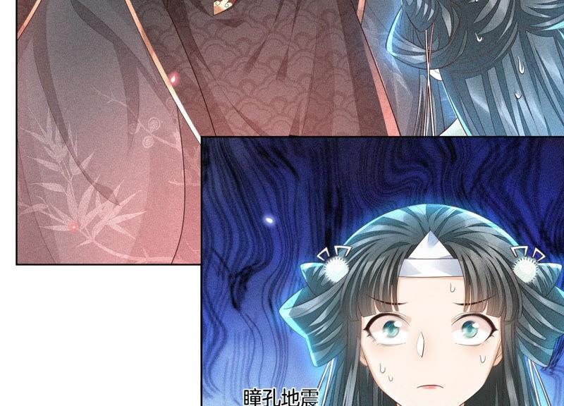 苍兰诀14话 那一夜