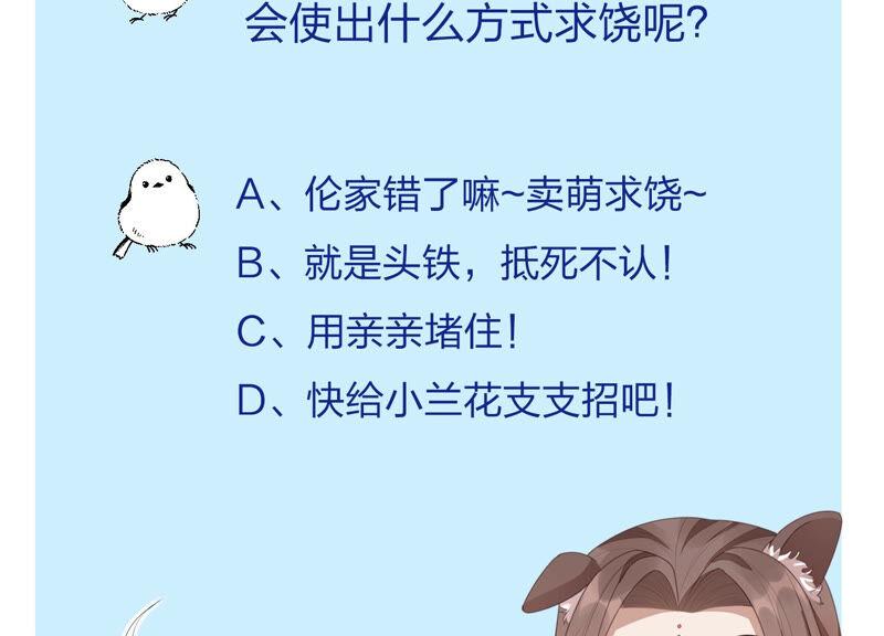 苍兰诀14话 那一夜