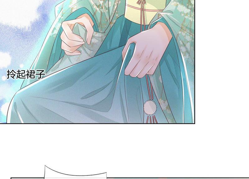 苍兰诀15话 我会对你负责的