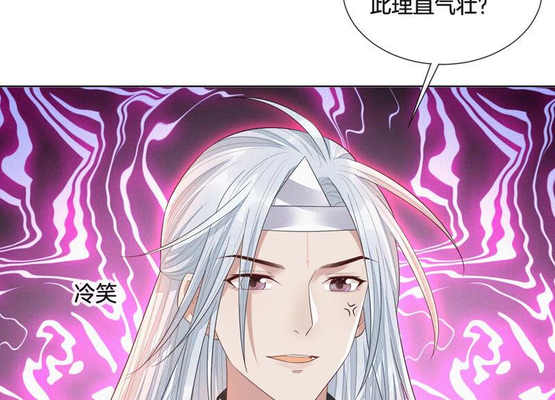 苍兰诀15话 我会对你负责的