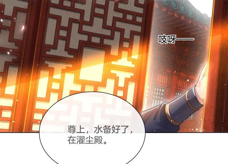 苍兰诀15话 我会对你负责的