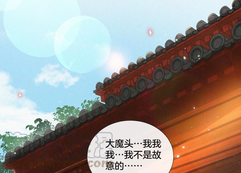 苍兰诀15话 我会对你负责的