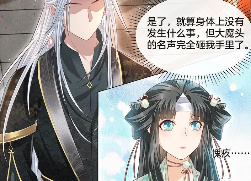 苍兰诀15话 我会对你负责的