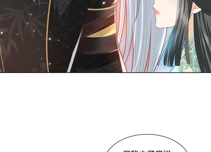 苍兰诀15话 我会对你负责的