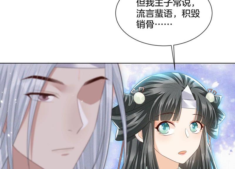 苍兰诀15话 我会对你负责的