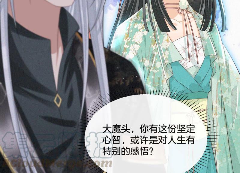 苍兰诀15话 我会对你负责的