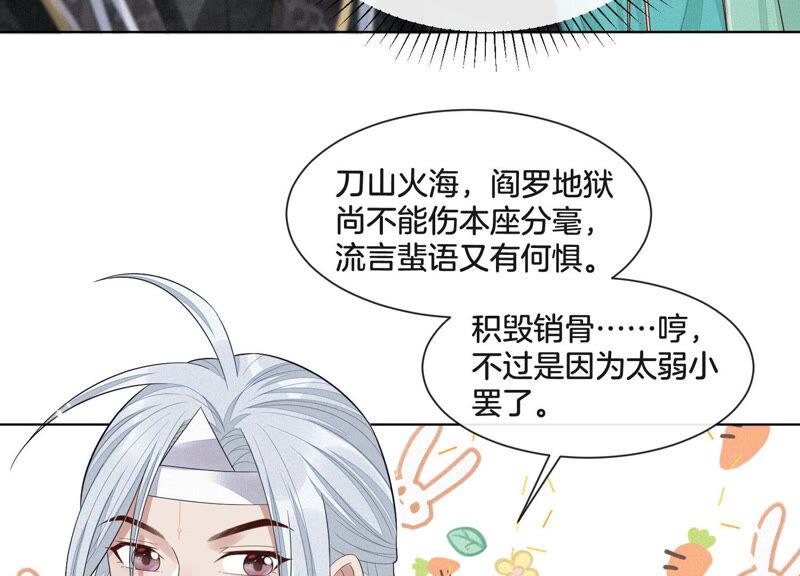 苍兰诀15话 我会对你负责的