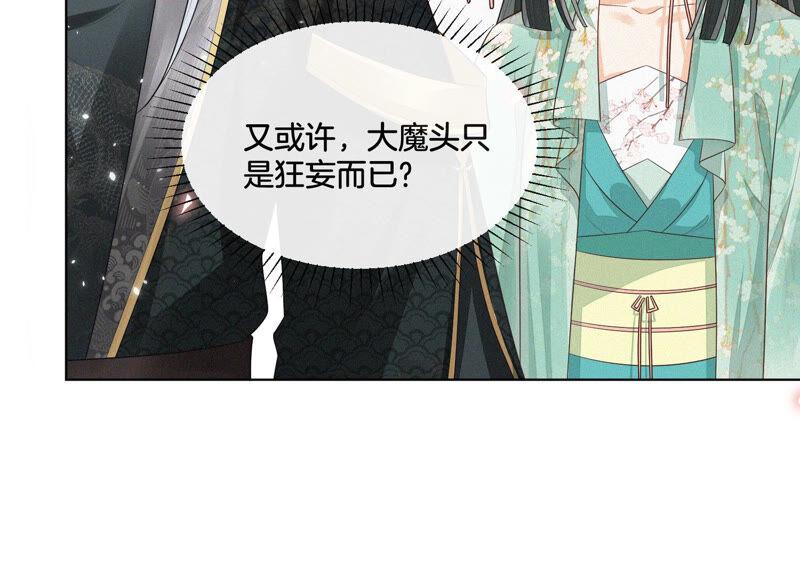 苍兰诀15话 我会对你负责的