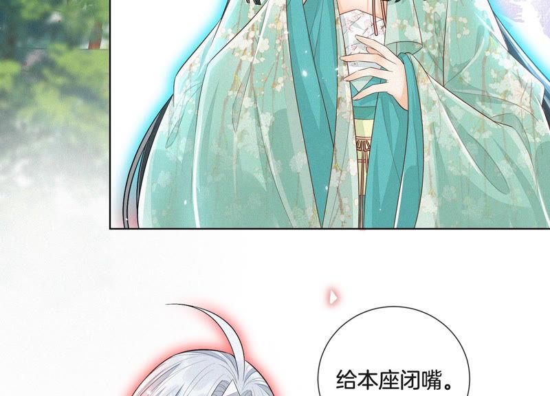 苍兰诀15话 我会对你负责的