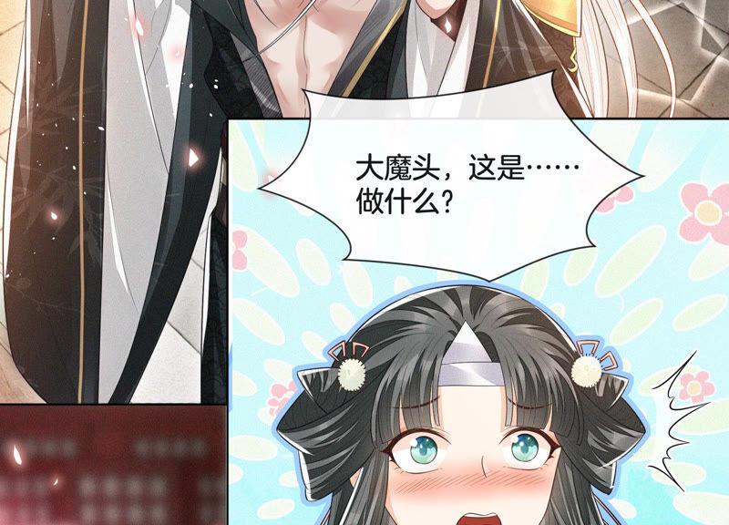 苍兰诀15话 我会对你负责的