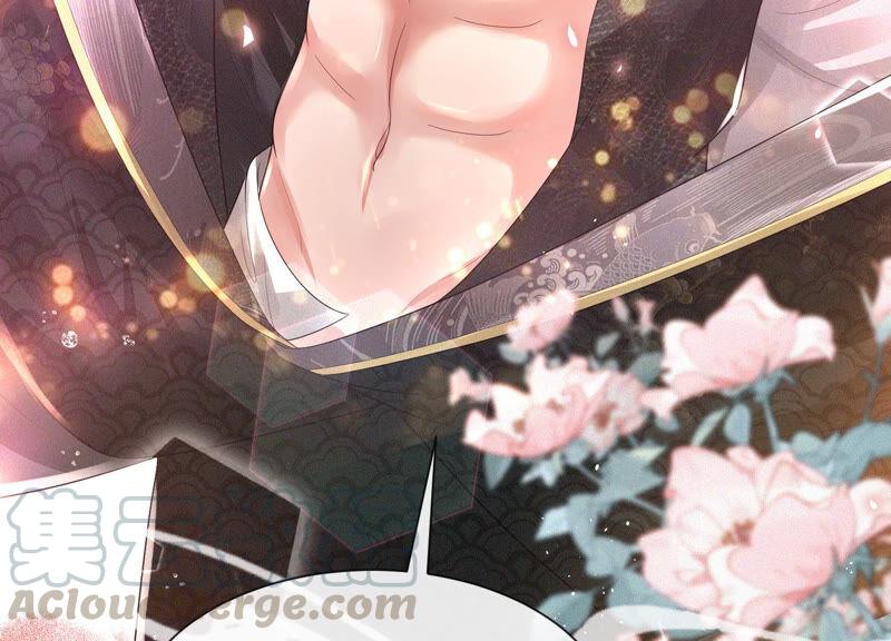 苍兰诀15话 我会对你负责的