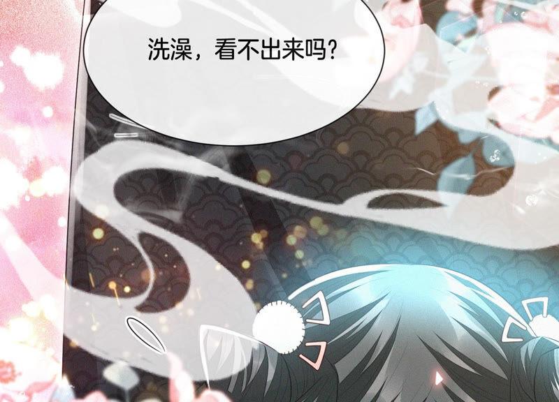 苍兰诀15话 我会对你负责的