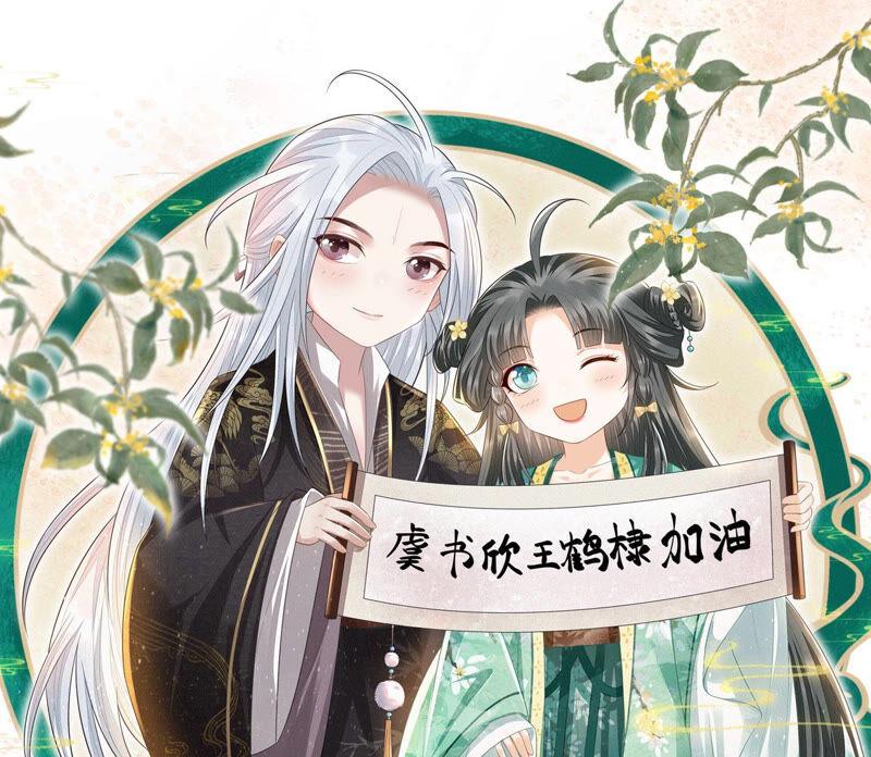 苍兰诀15话 我会对你负责的