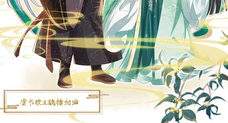 苍兰诀15话 我会对你负责的