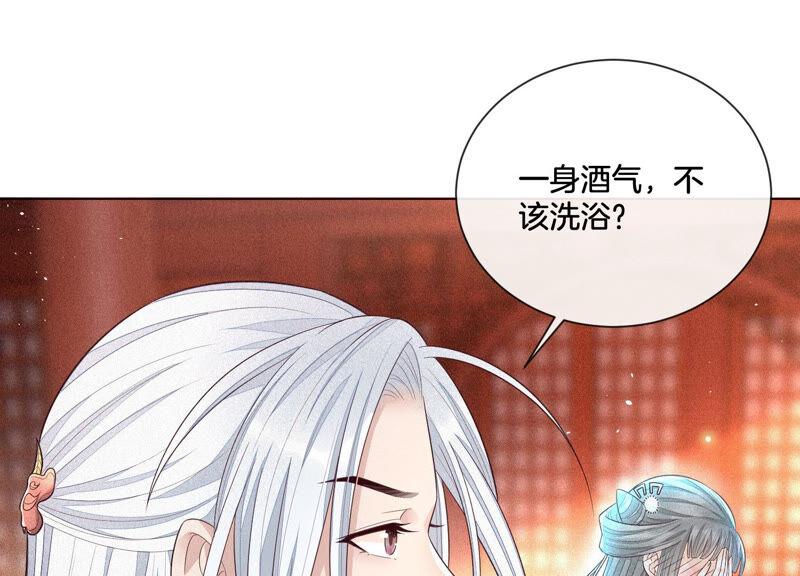 苍兰诀16话 与魔共浴