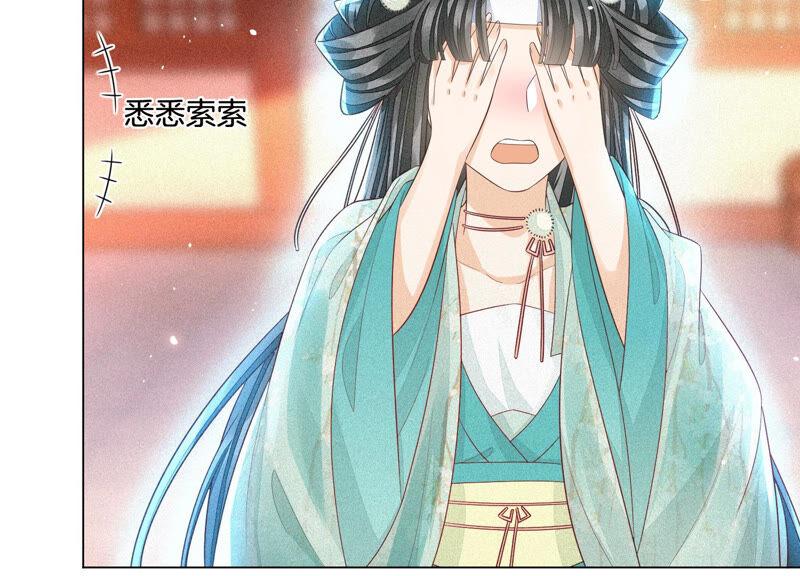 苍兰诀16话 与魔共浴