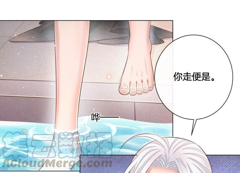 苍兰诀16话 与魔共浴