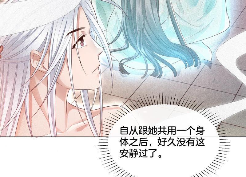 苍兰诀16话 与魔共浴