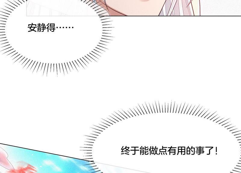 苍兰诀16话 与魔共浴