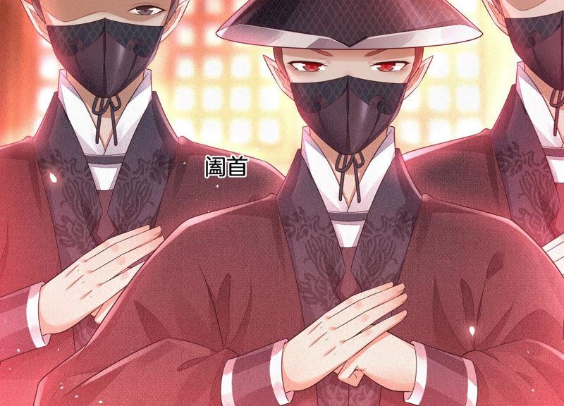 苍兰诀16话 与魔共浴