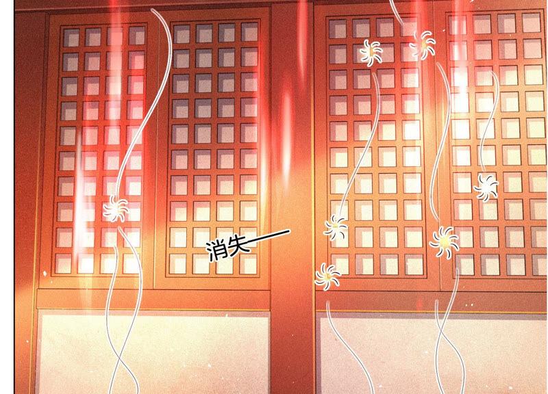 苍兰诀16话 与魔共浴