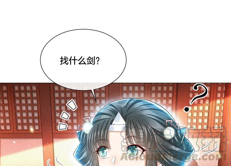 苍兰诀16话 与魔共浴