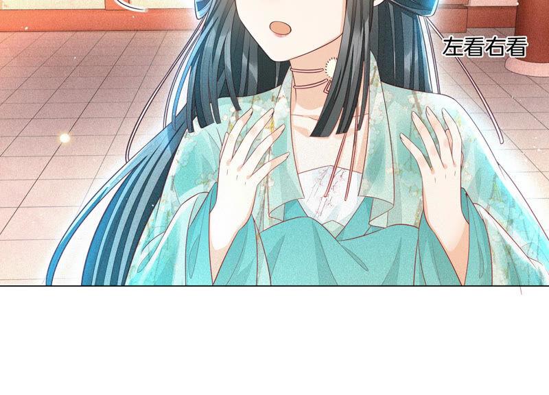 苍兰诀16话 与魔共浴