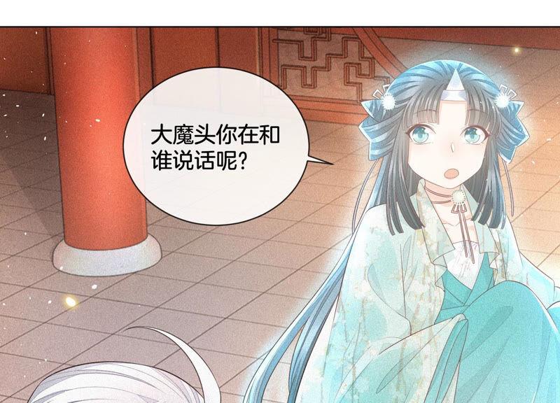 苍兰诀16话 与魔共浴