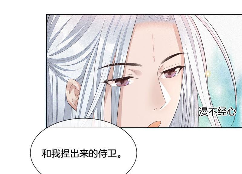 苍兰诀16话 与魔共浴