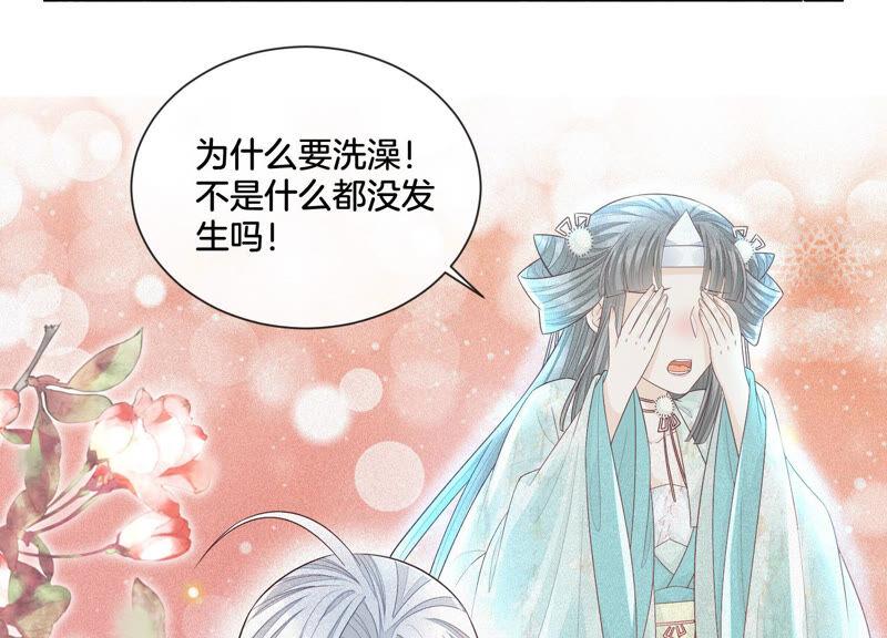 苍兰诀16话 与魔共浴