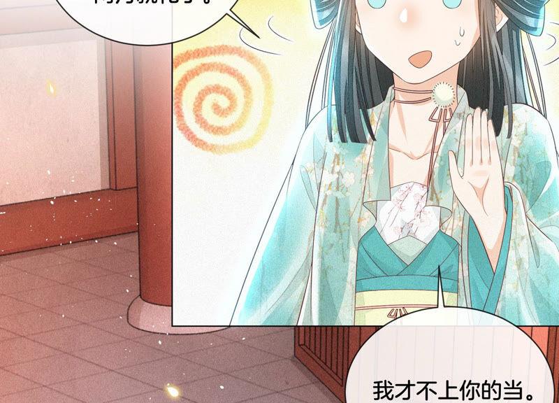 苍兰诀16话 与魔共浴