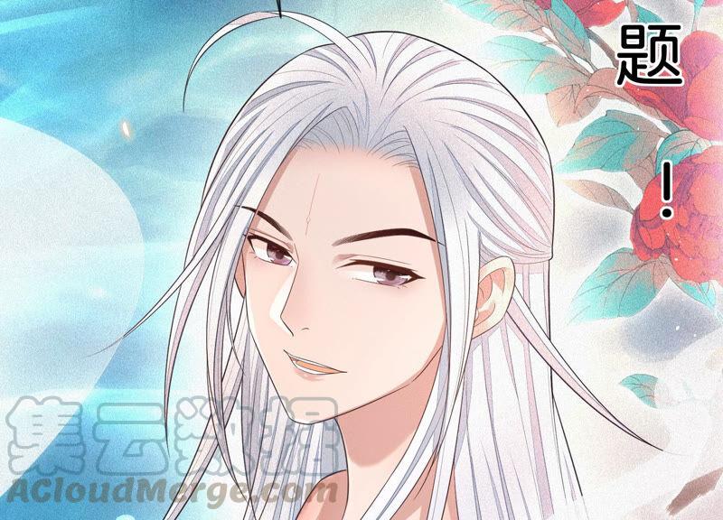 苍兰诀16话 与魔共浴