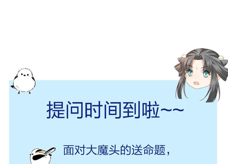 苍兰诀16话 与魔共浴