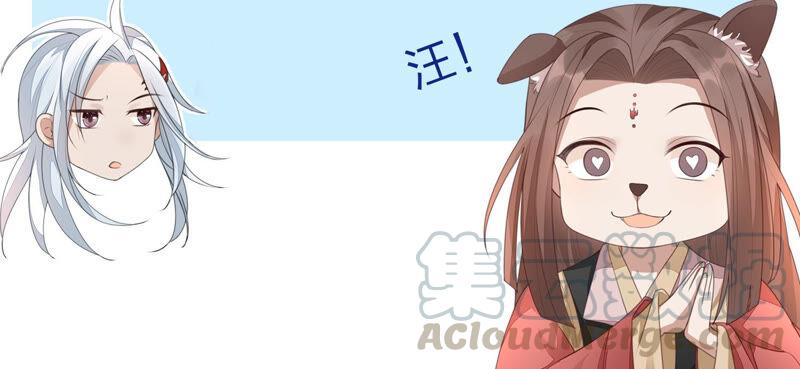 苍兰诀16话 与魔共浴