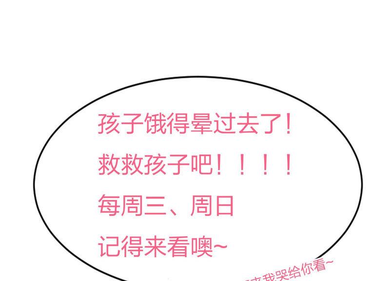 苍兰诀16话 与魔共浴