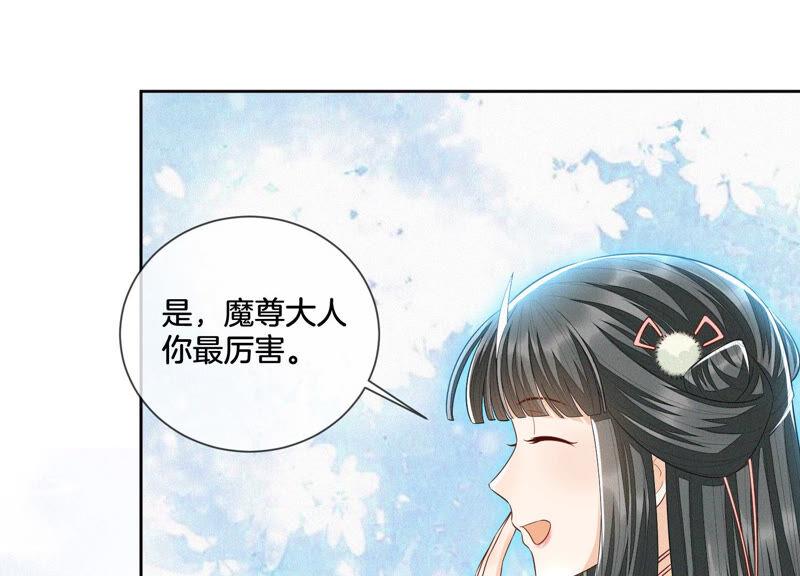 苍兰诀17话 羞死人了