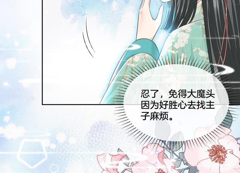 苍兰诀17话 羞死人了