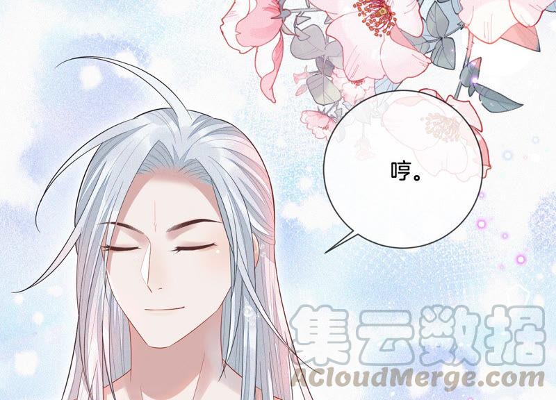 苍兰诀17话 羞死人了