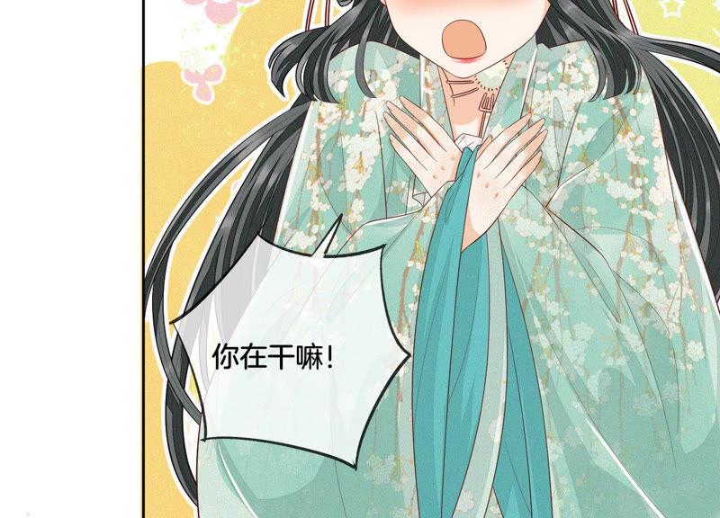 苍兰诀17话 羞死人了