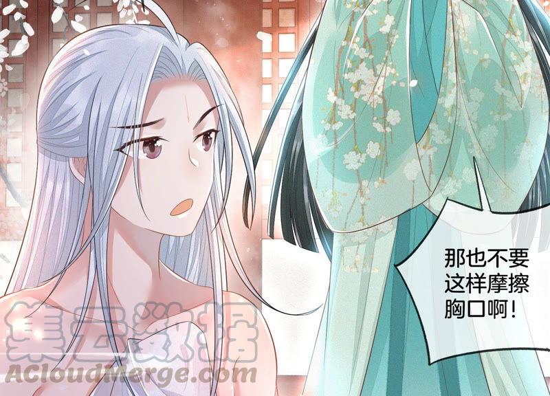 苍兰诀17话 羞死人了