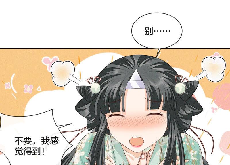 苍兰诀17话 羞死人了