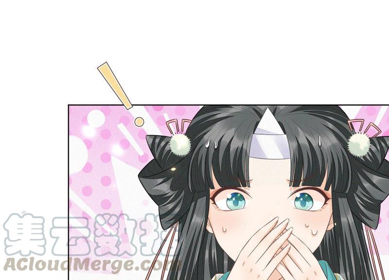 苍兰诀17话 羞死人了