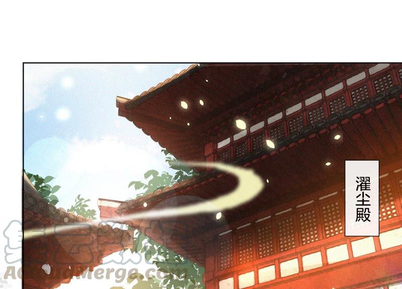 苍兰诀17话 羞死人了