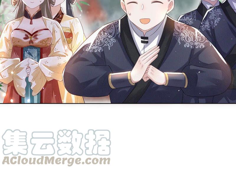 苍兰诀17话 羞死人了