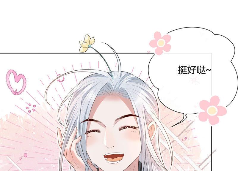 苍兰诀17话 羞死人了